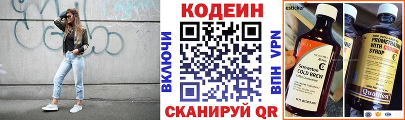 Кодеиновый сироп Lean Purple Drank  гидра рабочий сайт  Пенза 