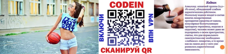 Codein Purple Drank Пенза