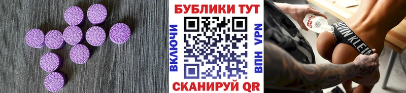 Экстази ешки  цены наркотик  Пенза 
