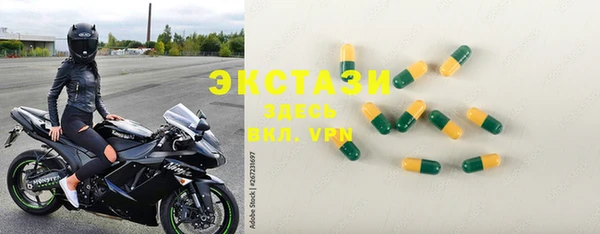 экстази Бронницы